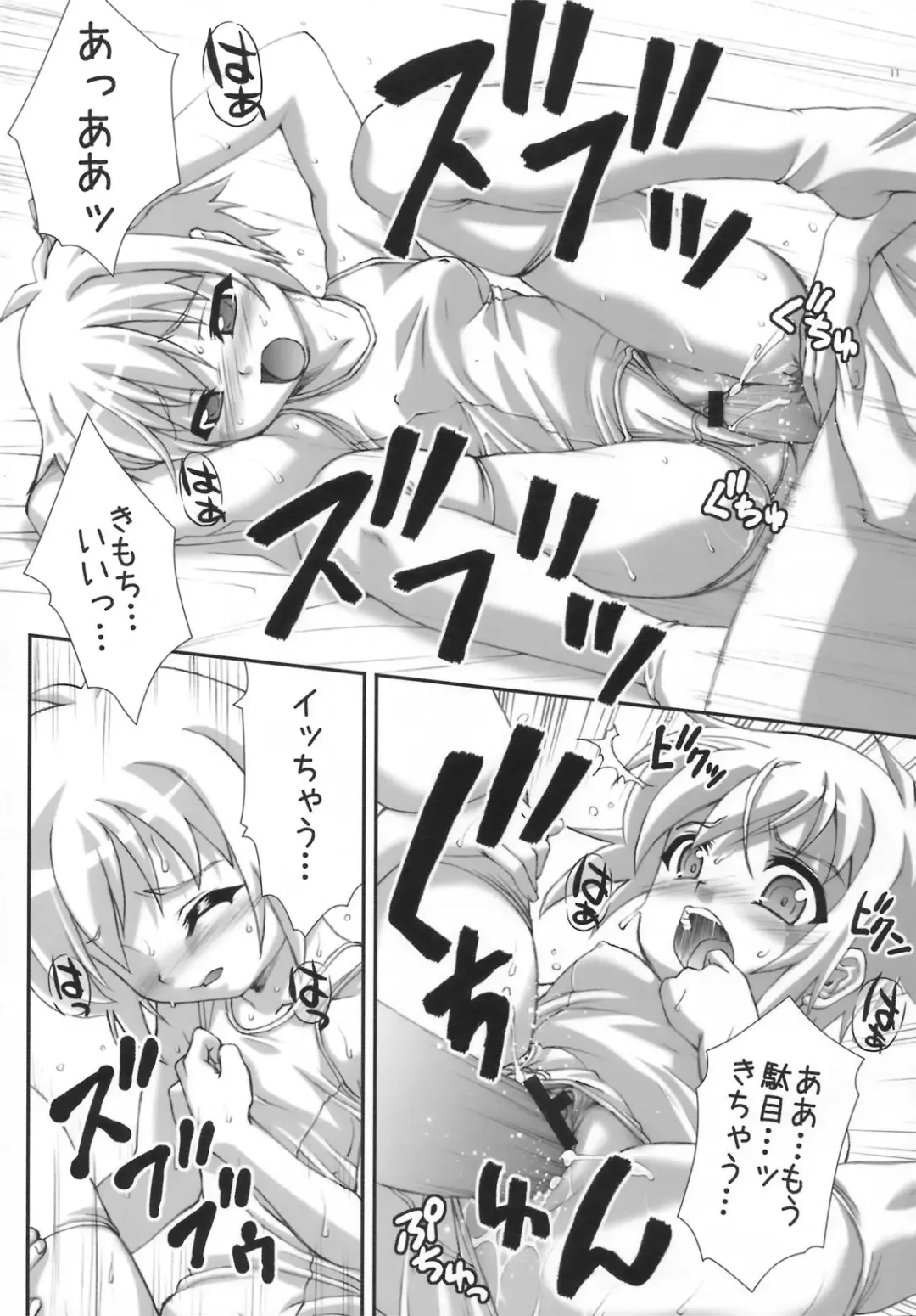 [Potekoro] Hearts of Iron Fhentai - Page 10