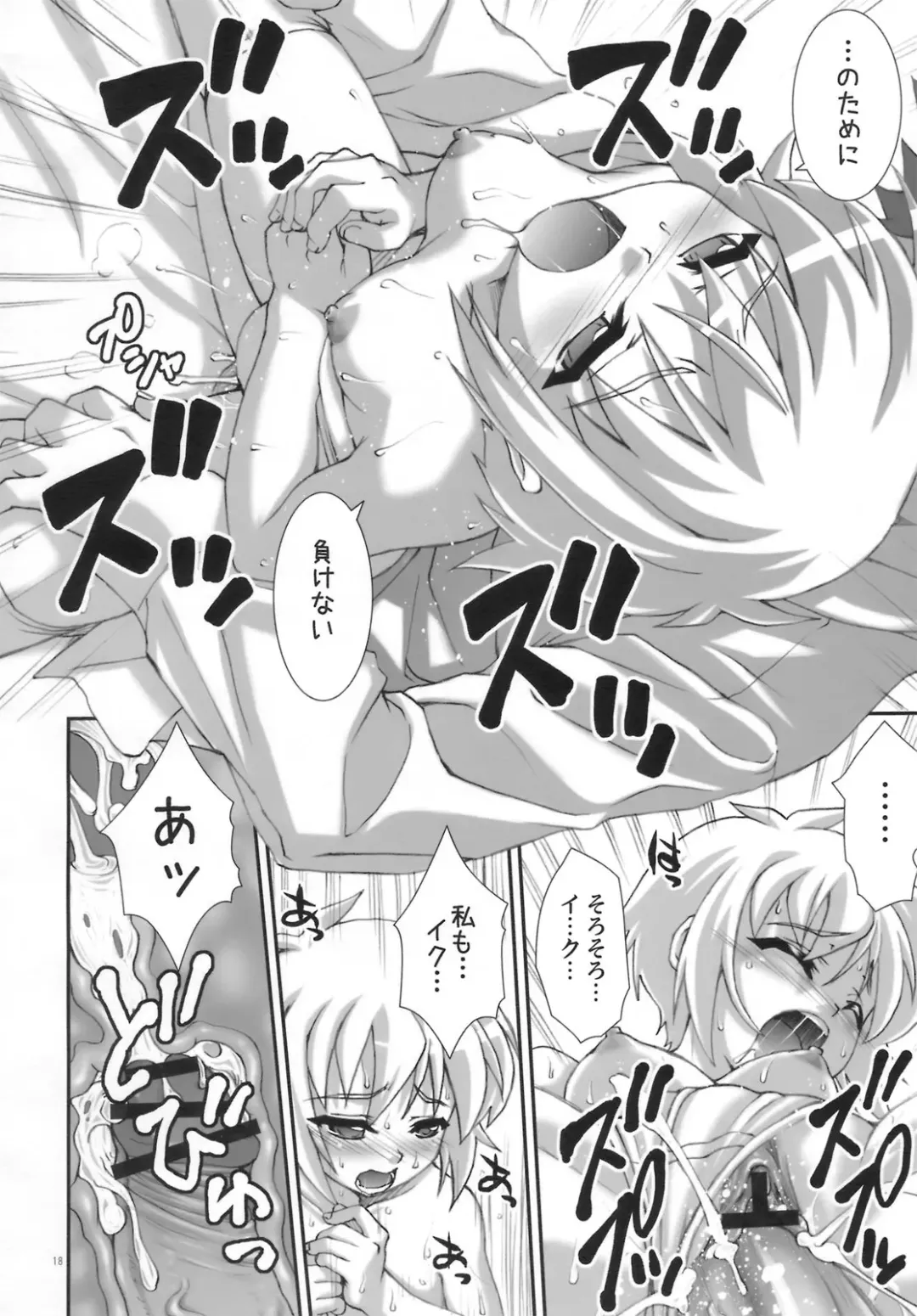 [Potekoro] Hearts of Iron Fhentai - Page 17