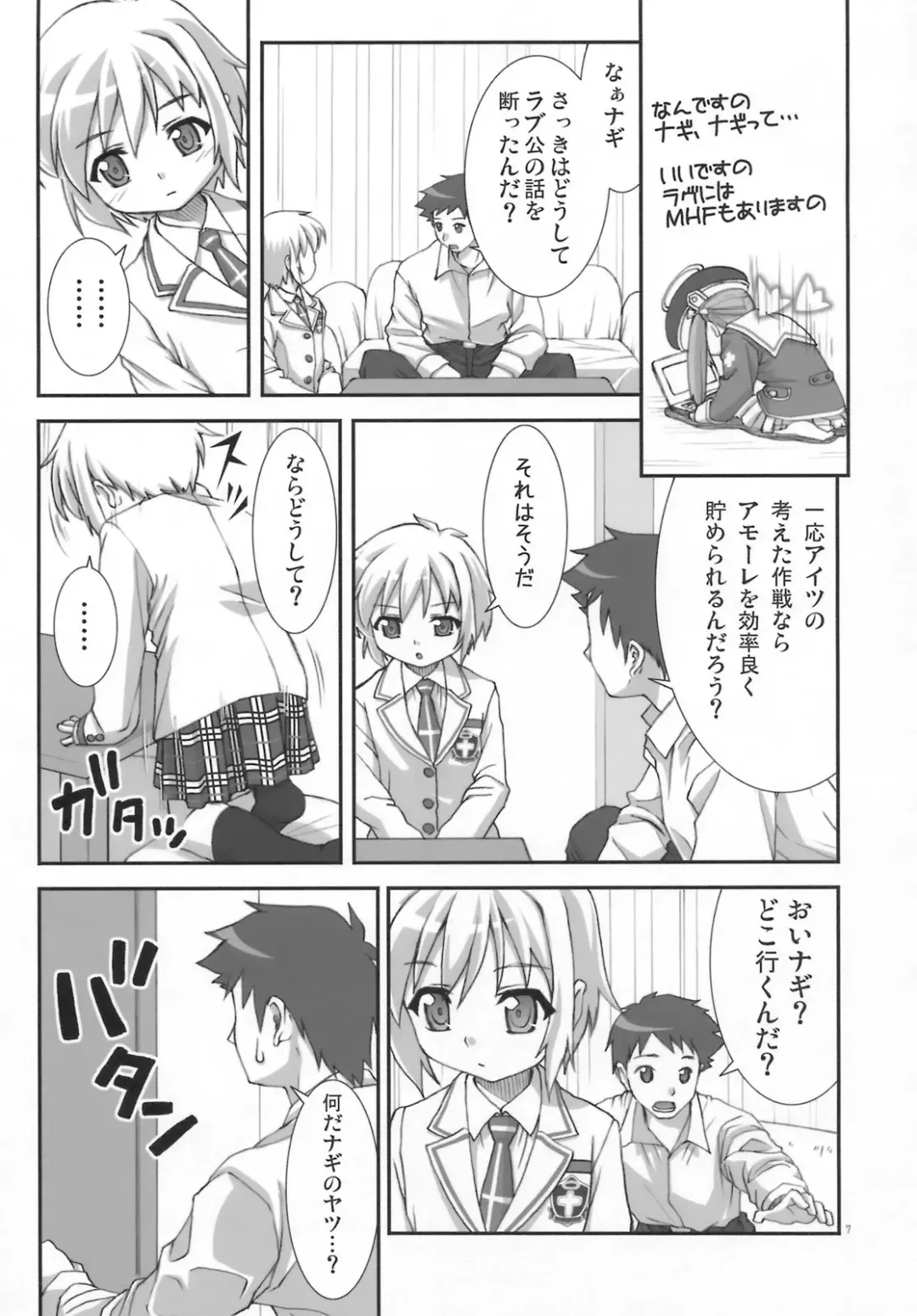 [Potekoro] Hearts of Iron Fhentai - Page 6