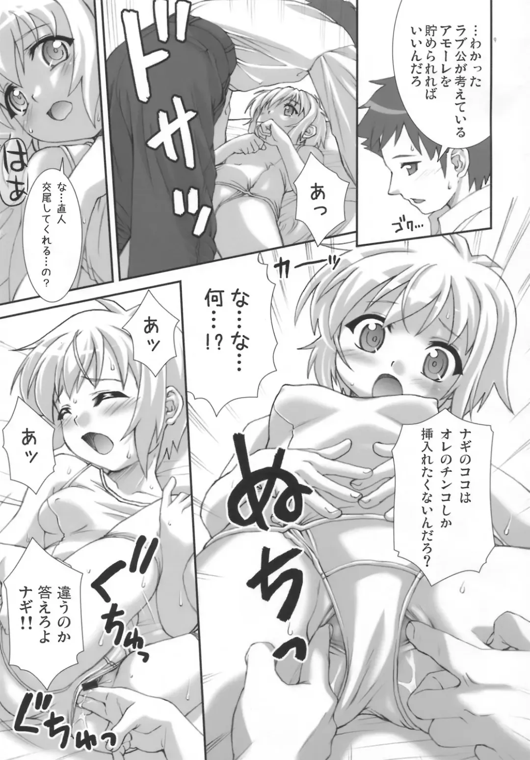 [Potekoro] Hearts of Iron Fhentai - Page 8