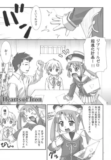 [Potekoro] Hearts of Iron Fhentai - Page 4