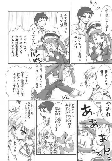 [Potekoro] Hearts of Iron Fhentai - Page 5