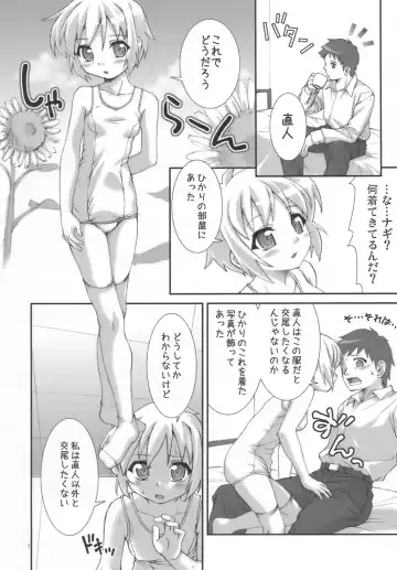 [Potekoro] Hearts of Iron Fhentai - Page 7