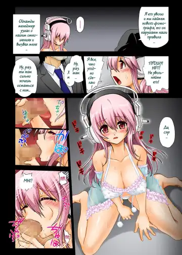 [Uran] Maji Sonico!! Fhentai.net - Page 7