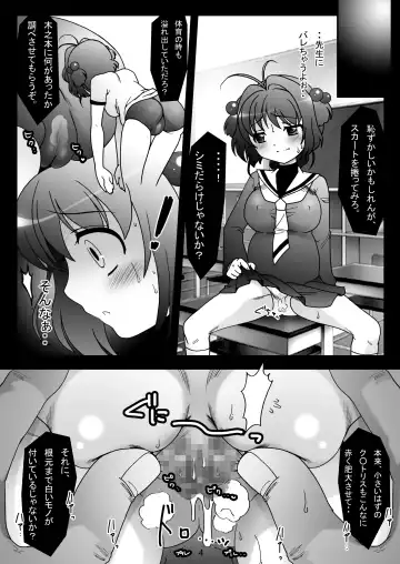 [Kokujin] SAKURA OWN JUICE Fhentai.net - Page 4