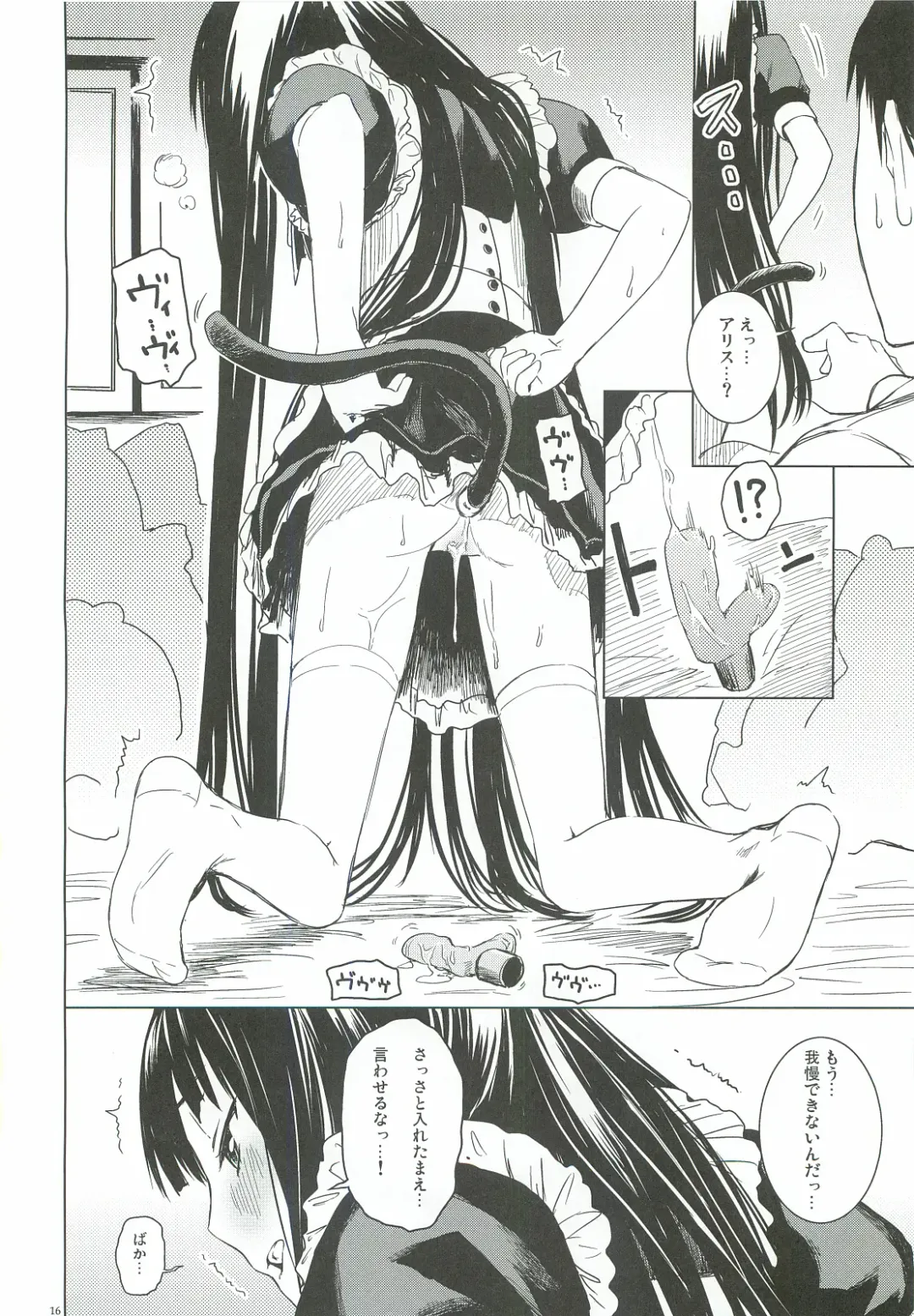 [Misato Nana] Alice in God Notepad Fhentai - Page 15