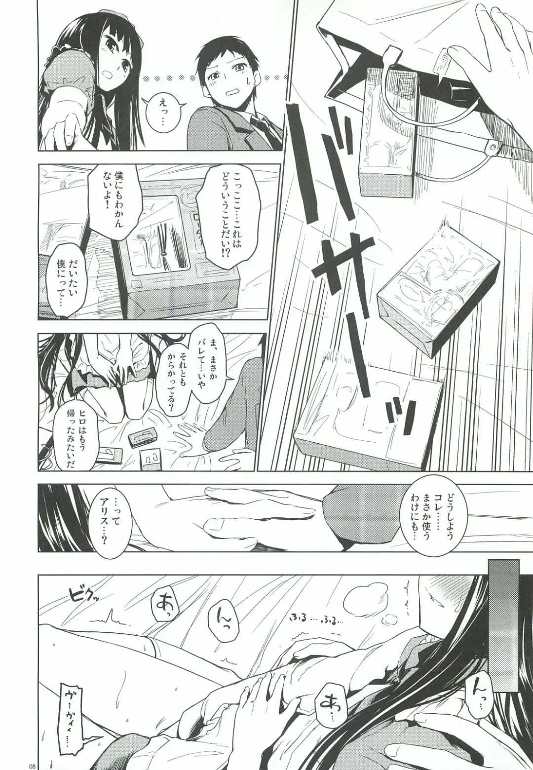 [Misato Nana] Alice in God Notepad Fhentai - Page 7