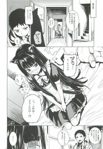 [Misato Nana] Alice in God Notepad Fhentai.net - Page 13