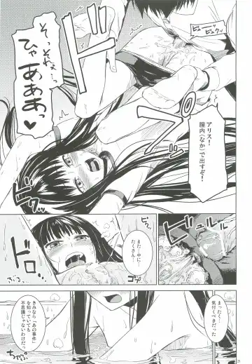 [Misato Nana] Alice in God Notepad Fhentai.net - Page 24