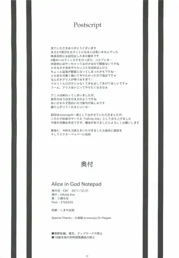 [Misato Nana] Alice in God Notepad Fhentai.net - Page 29