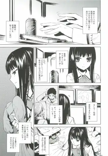 [Misato Nana] Alice in God Notepad Fhentai.net - Page 4