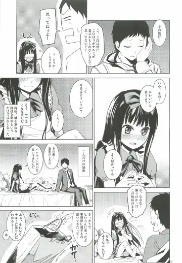 [Misato Nana] Alice in God Notepad Fhentai.net - Page 6