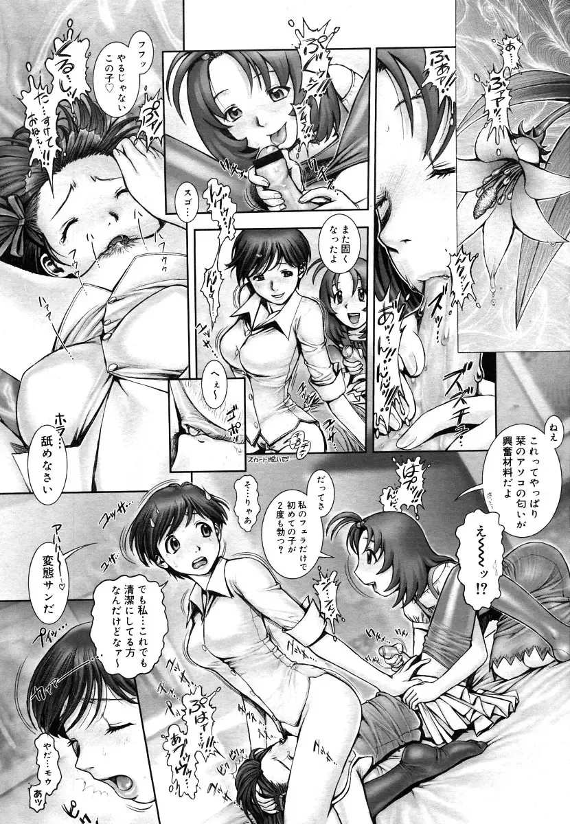 [Okano Hajime] Himitsu no Kichi de XXX 2 Fhentai - Page 116
