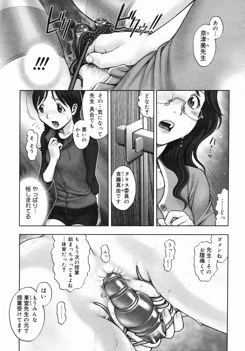 [Okano Hajime] Himitsu no Kichi de XXX 2 Fhentai - Page 13