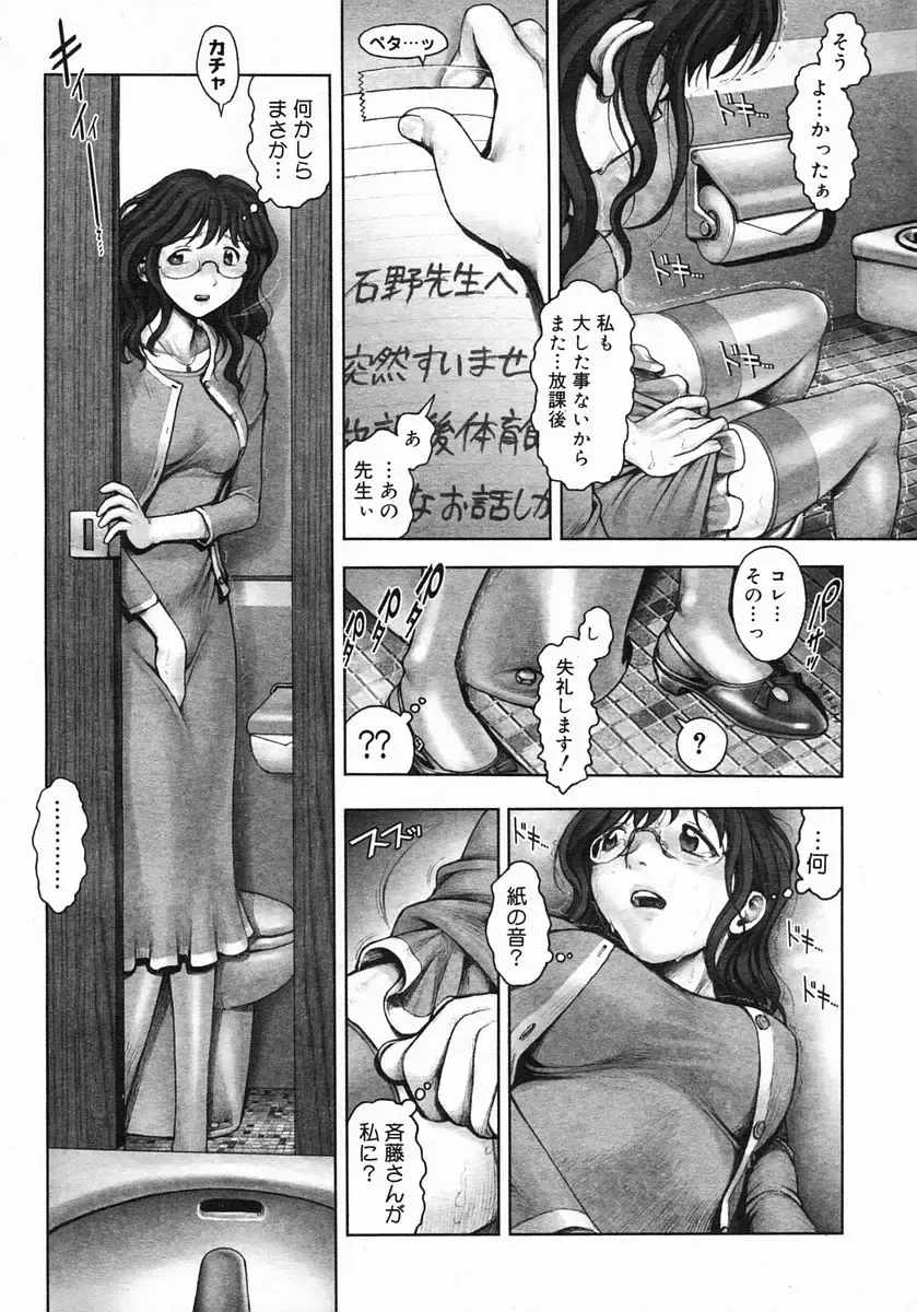 [Okano Hajime] Himitsu no Kichi de XXX 2 Fhentai - Page 14