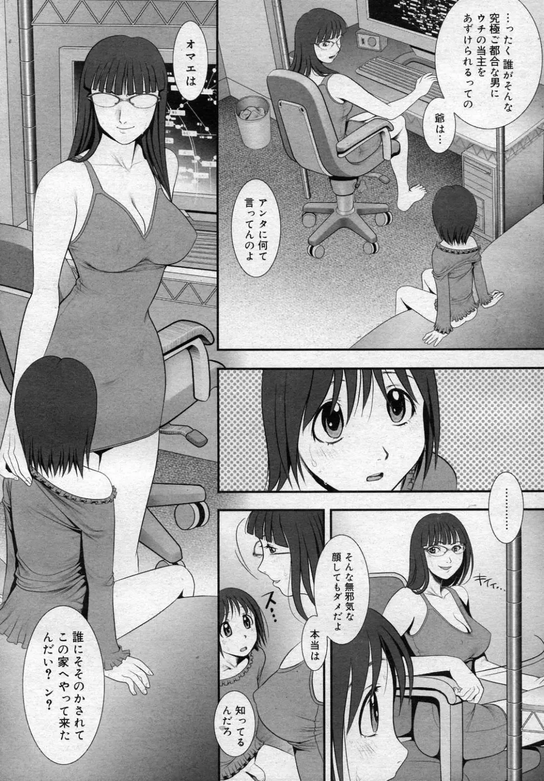 [Okano Hajime] Himitsu no Kichi de XXX 2 Fhentai - Page 143