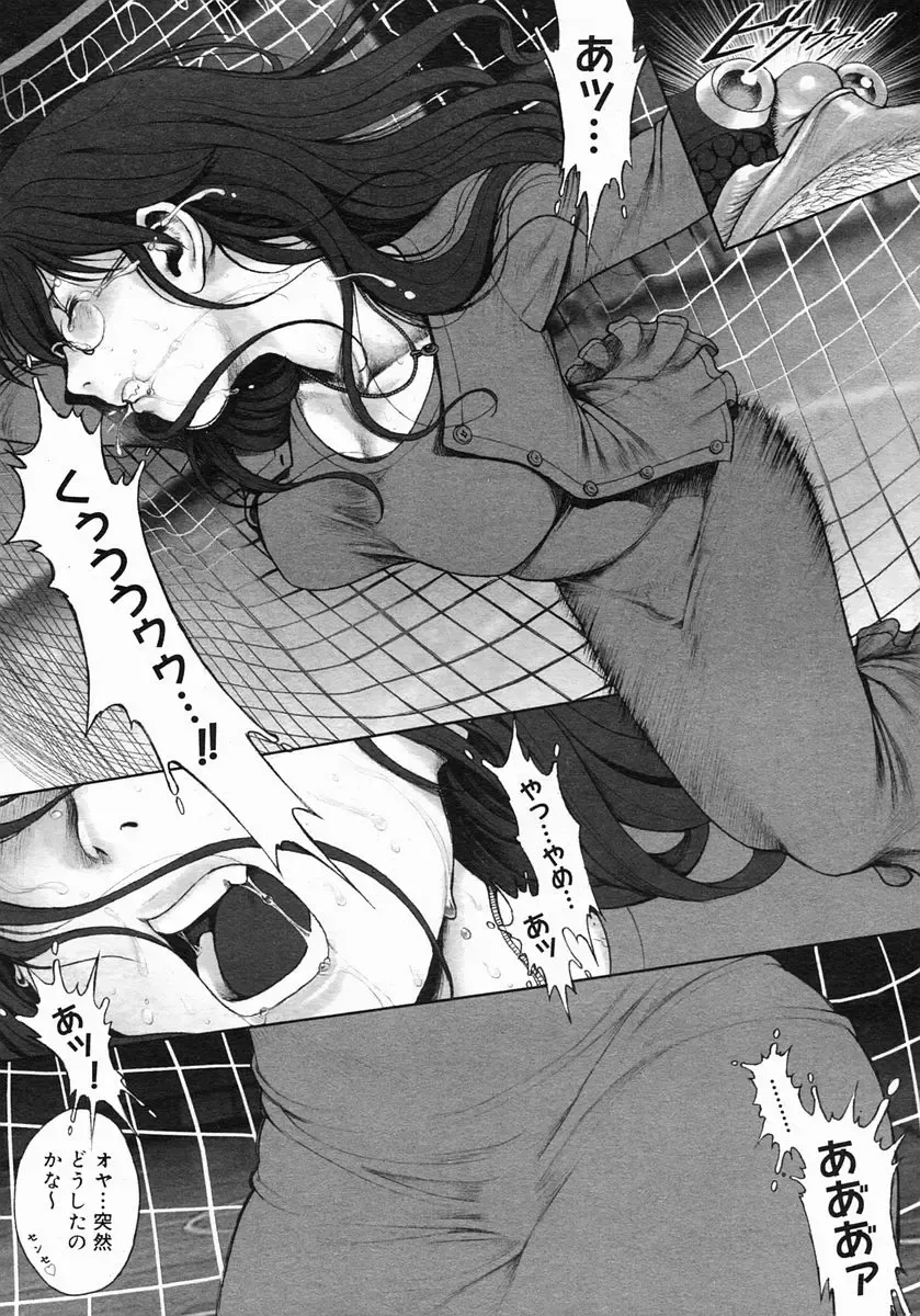 [Okano Hajime] Himitsu no Kichi de XXX 2 Fhentai - Page 22