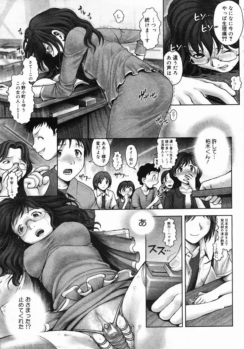 [Okano Hajime] Himitsu no Kichi de XXX 2 Fhentai - Page 7