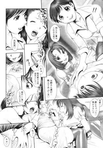 [Okano Hajime] Himitsu no Kichi de XXX 2 Fhentai - Page 113