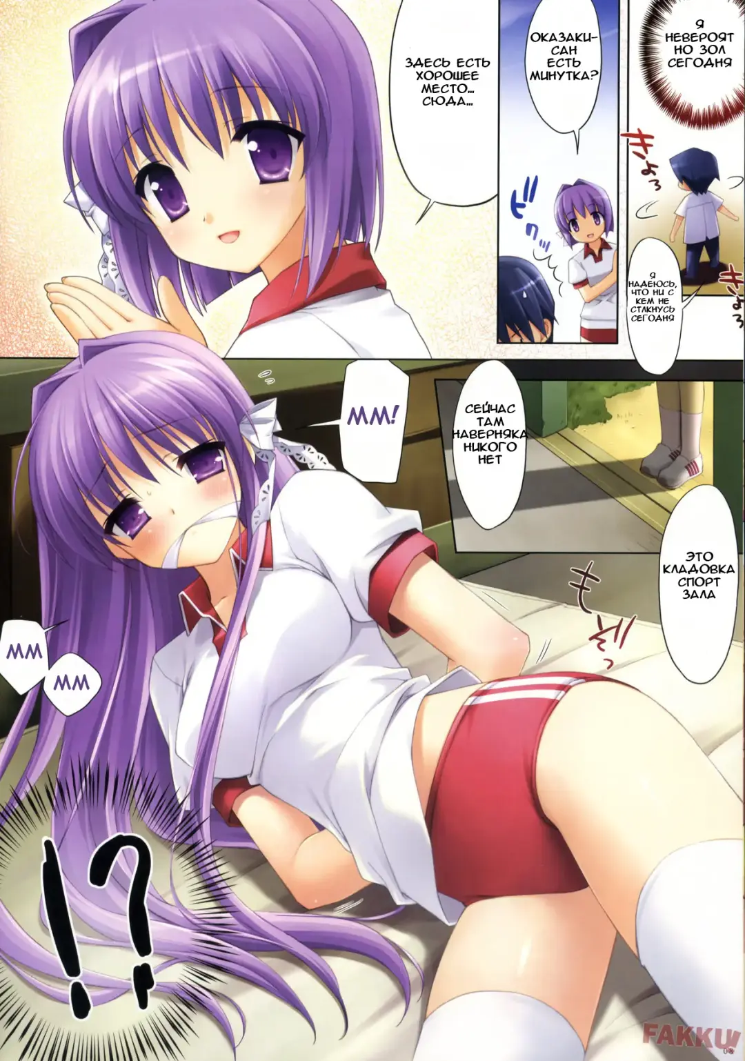 Starfish For Girls Fhentai.net - Page 8