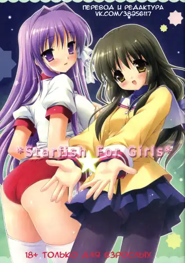 Read Starfish For Girls - Fhentai.net