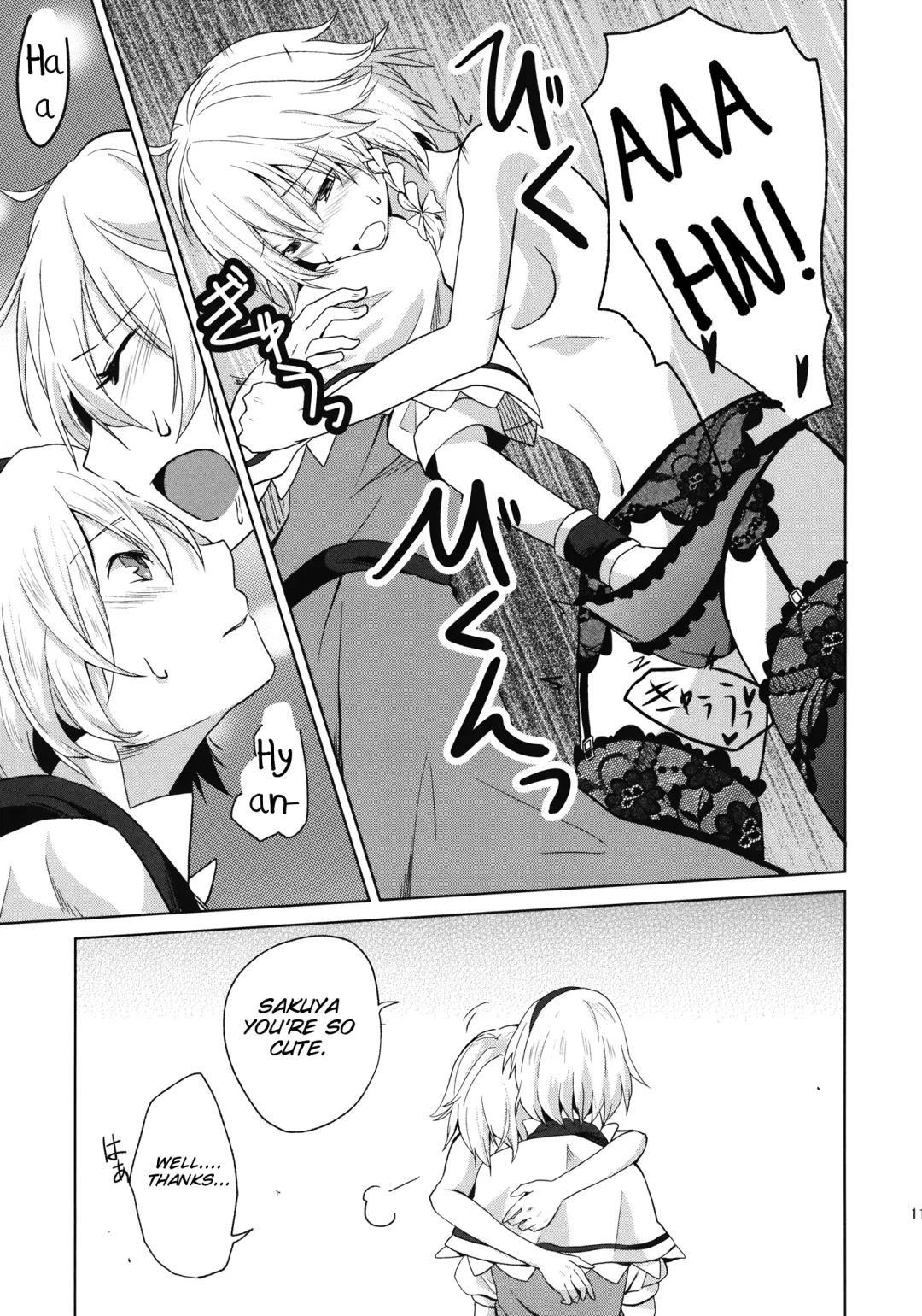[Senyuu] Kono Ato Futari ga Sex Shimasu Fhentai - Page 14