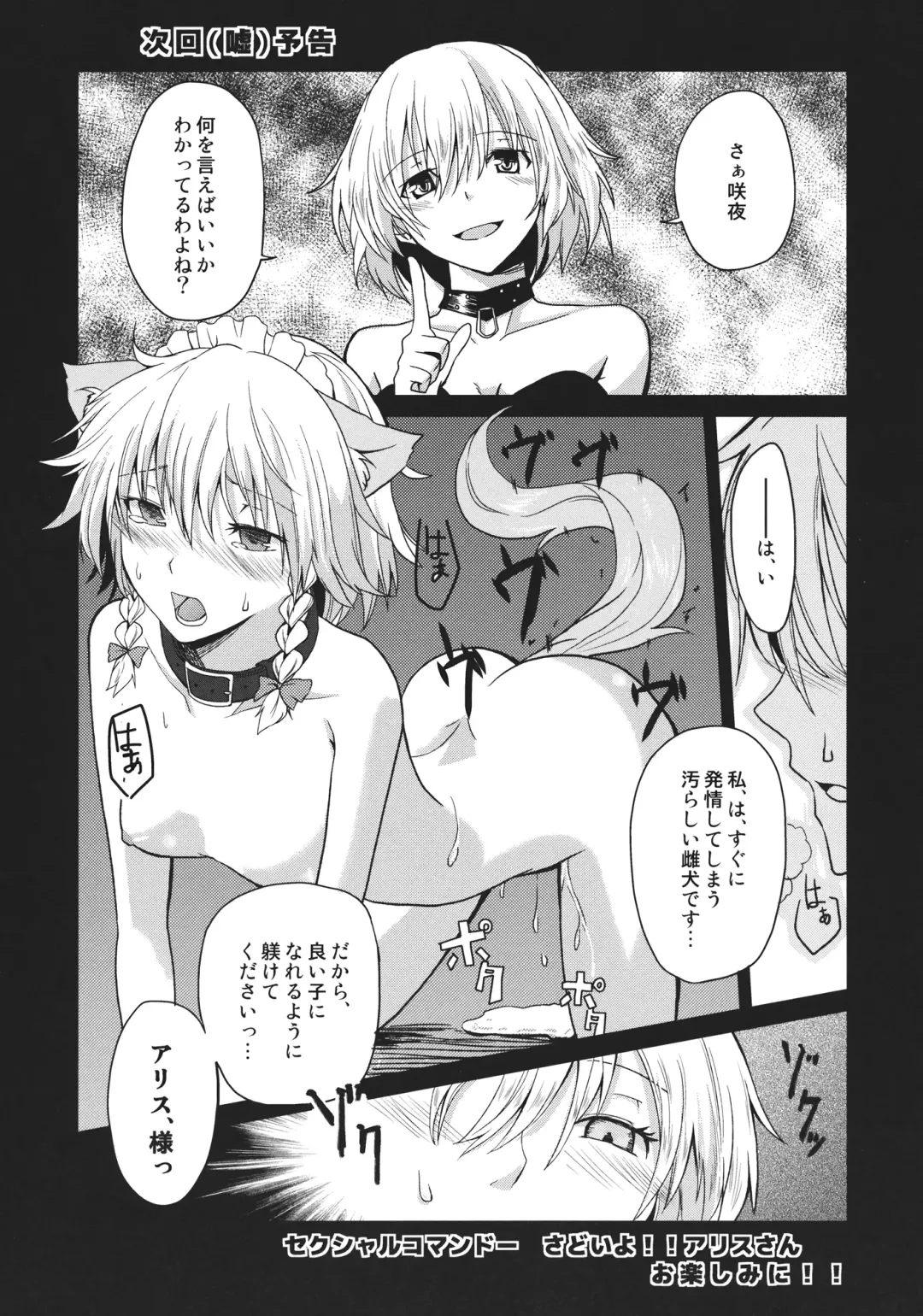[Senyuu] Kono Ato Futari ga Sex Shimasu Fhentai - Page 34