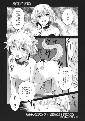 [Senyuu] Kono Ato Futari ga Sex Shimasu Fhentai - Page 34