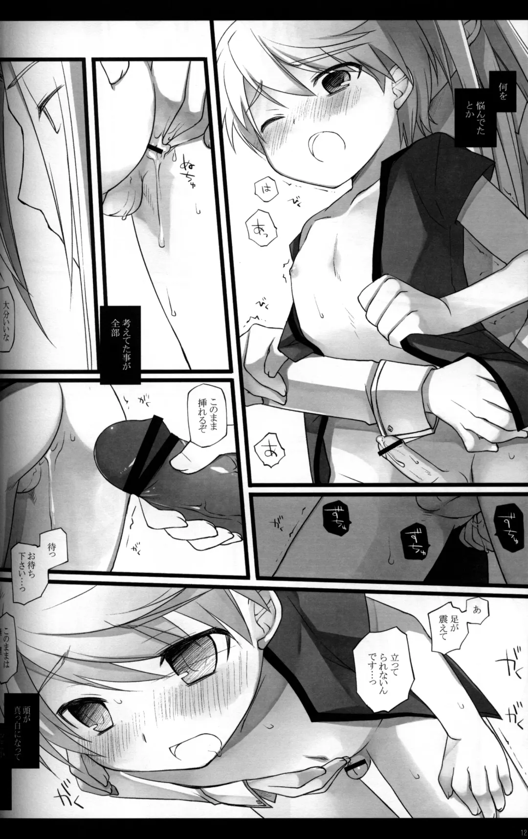 [Enari Yumi] Magic Words Fhentai - Page 11