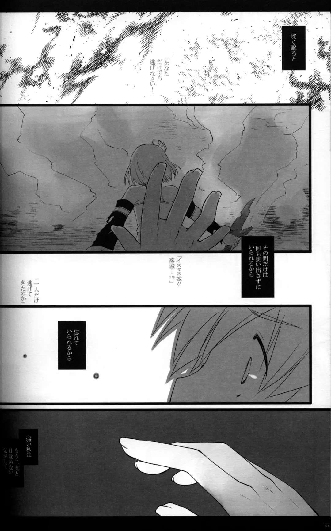 [Enari Yumi] Magic Words Fhentai - Page 21