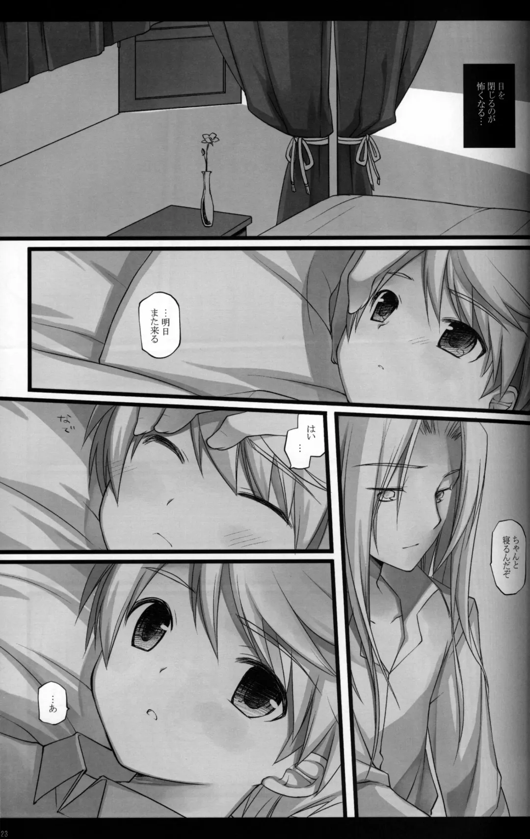 [Enari Yumi] Magic Words Fhentai - Page 22