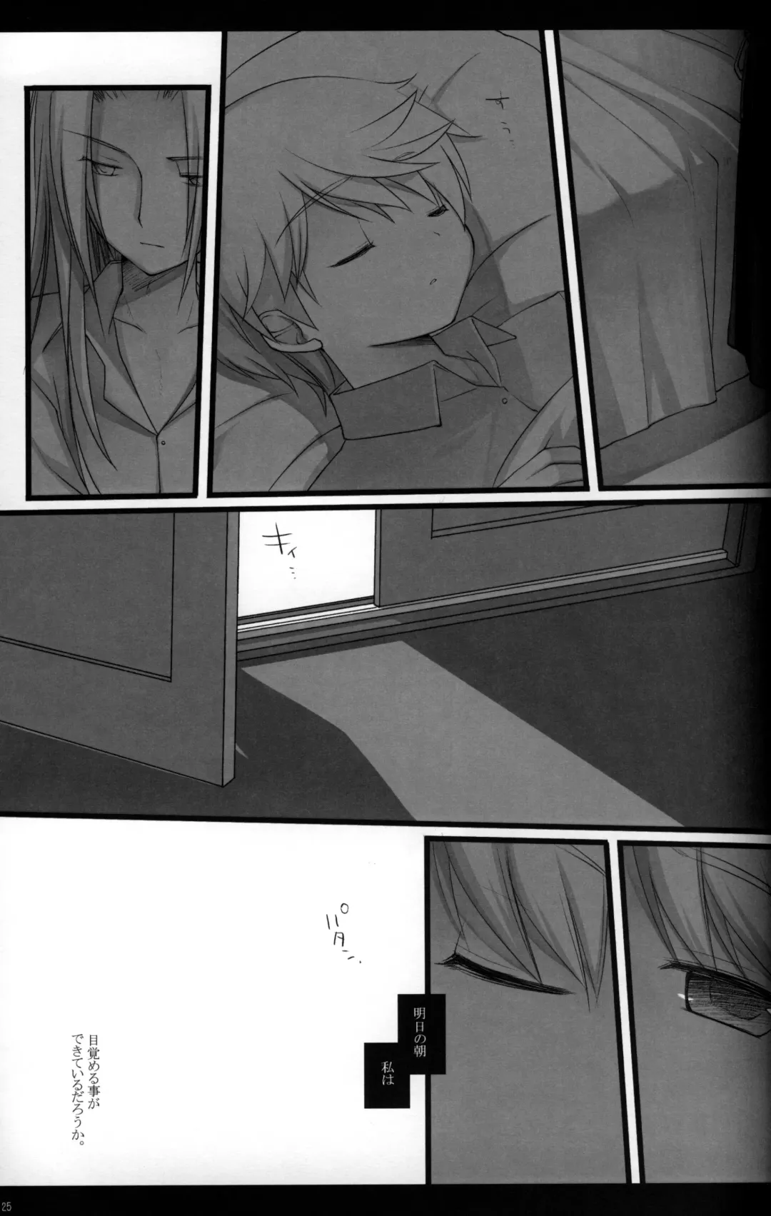 [Enari Yumi] Magic Words Fhentai - Page 24