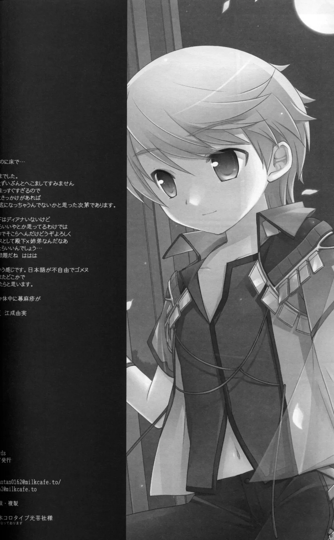 [Enari Yumi] Magic Words Fhentai - Page 25