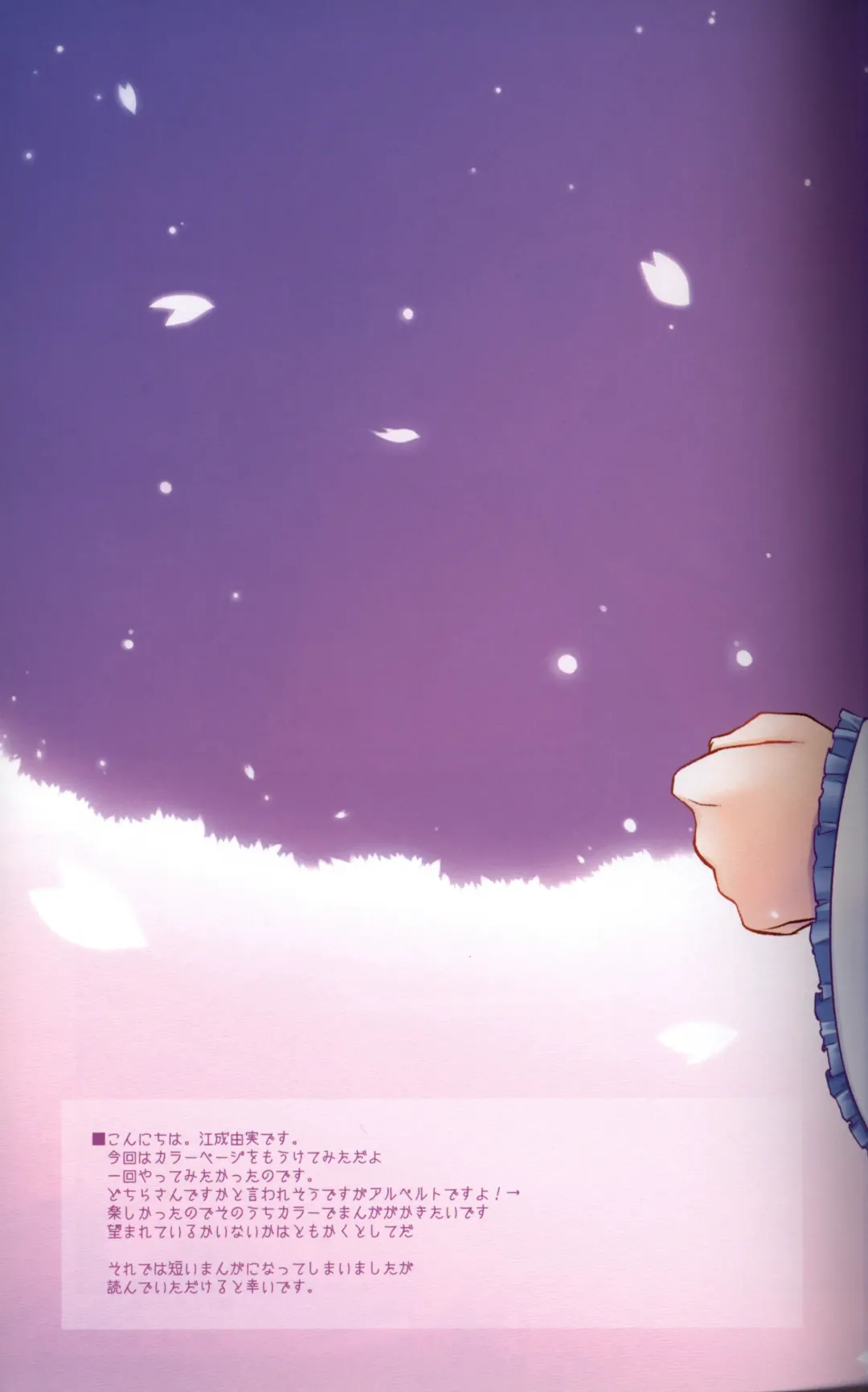 [Enari Yumi] Magic Words Fhentai - Page 4