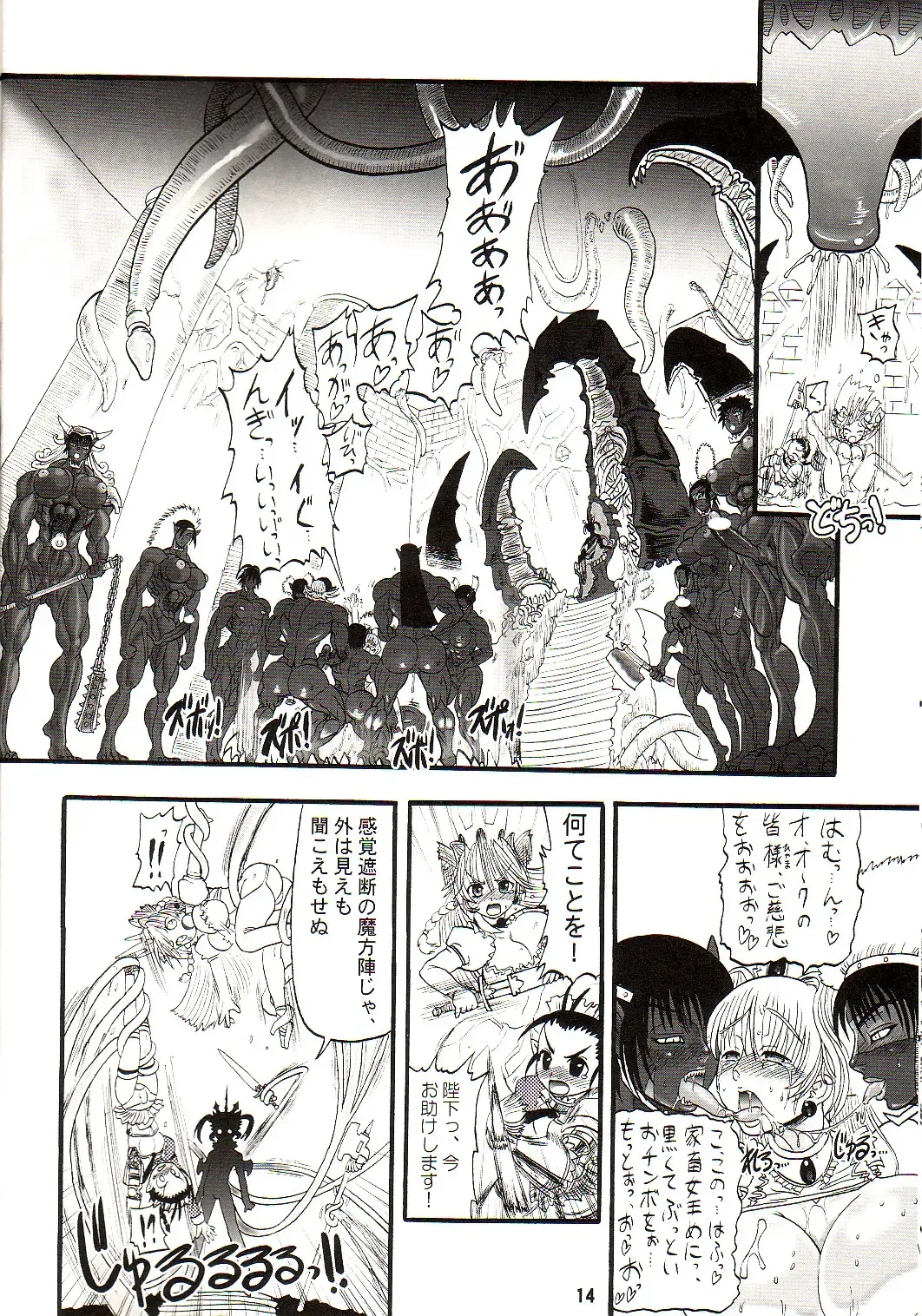 [Rebis] TGWOA18 - Futari no Meikyuu Oujo Fhentai - Page 13