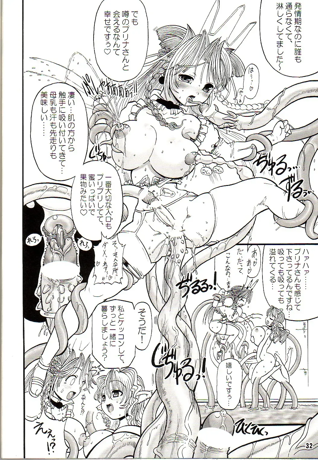[Rebis] TGWOA18 - Futari no Meikyuu Oujo Fhentai - Page 31