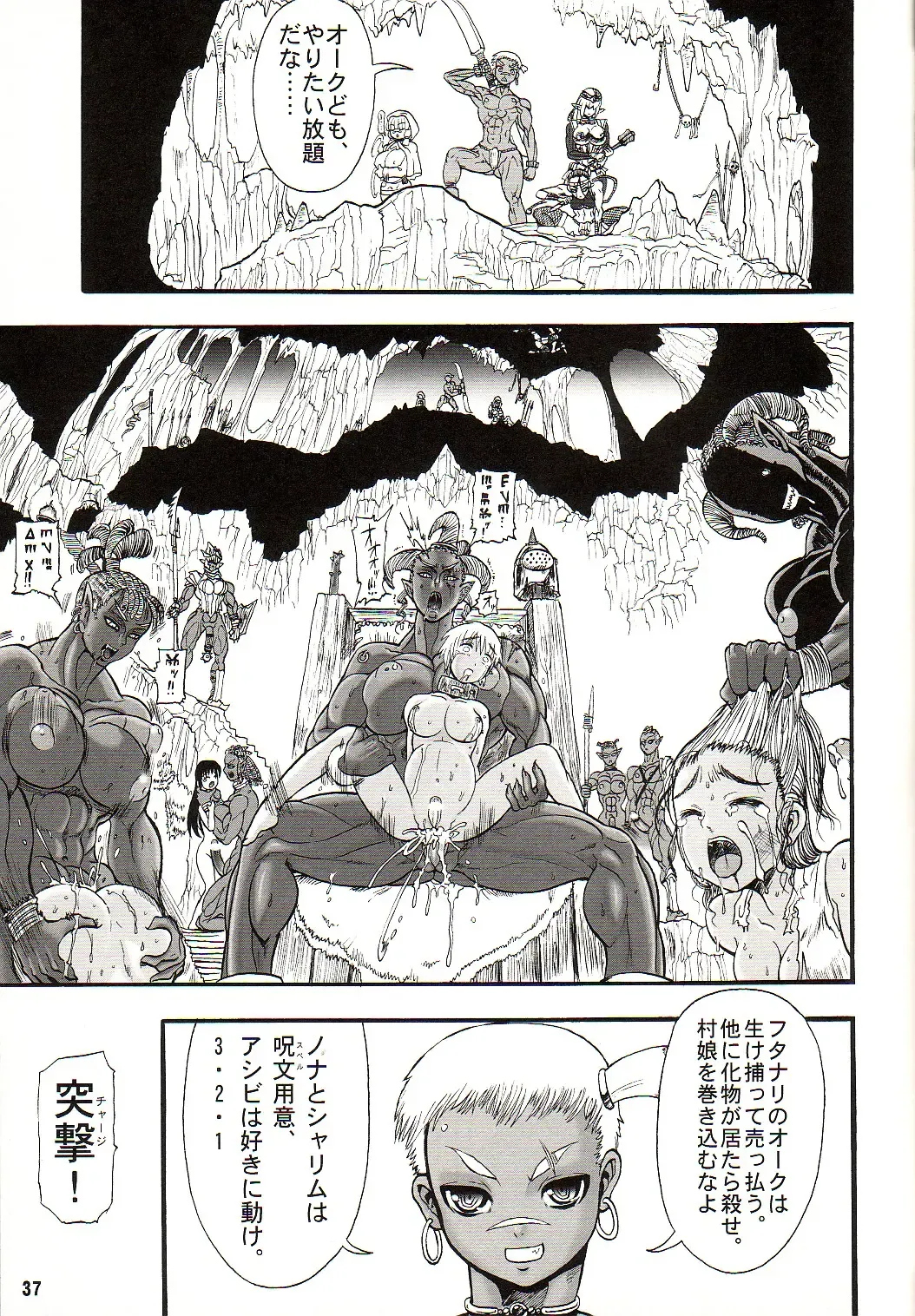 [Rebis] TGWOA18 - Futari no Meikyuu Oujo Fhentai - Page 36