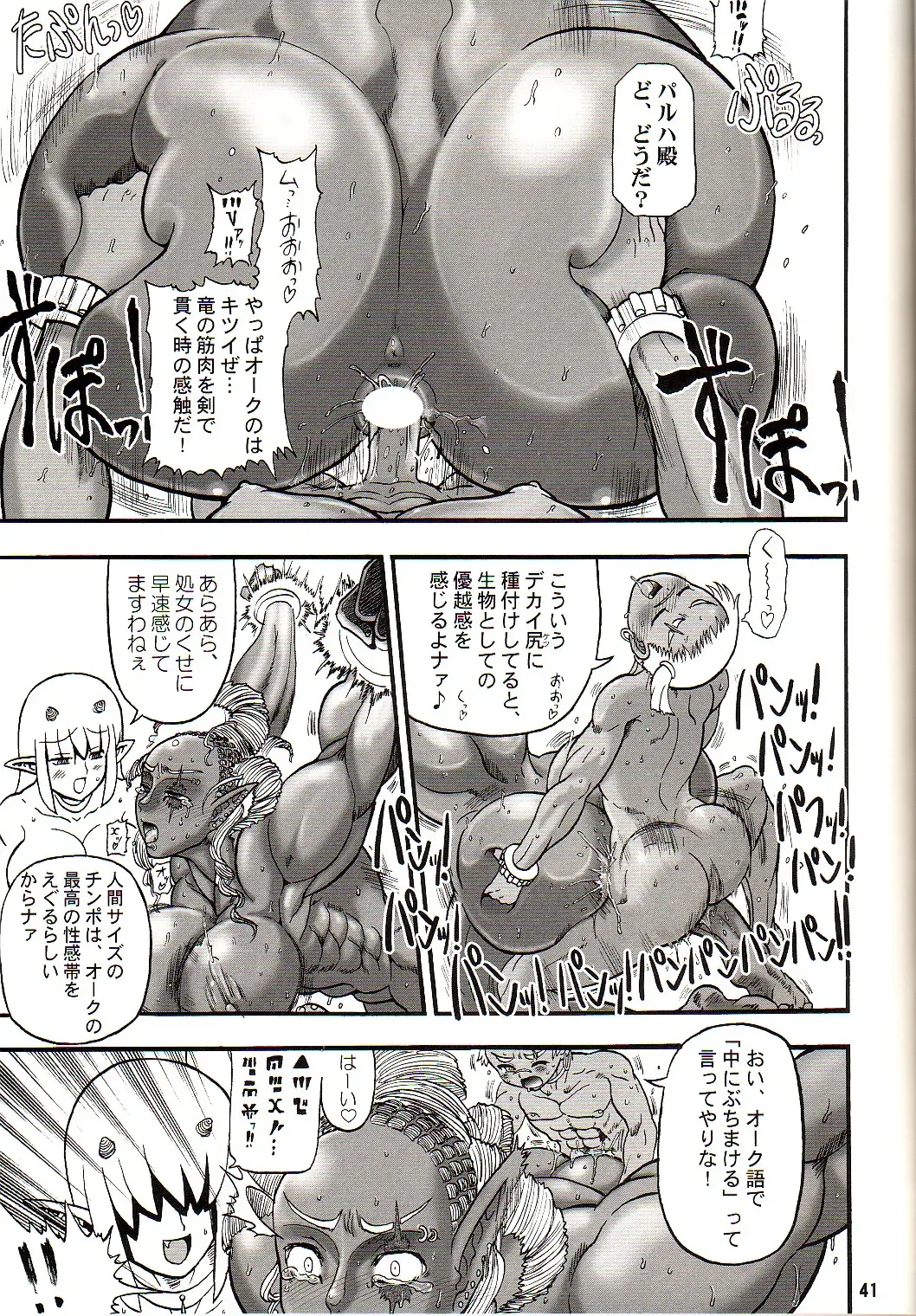 [Rebis] TGWOA18 - Futari no Meikyuu Oujo Fhentai - Page 40