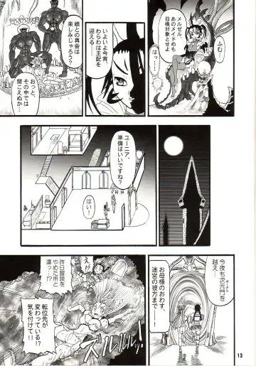 [Rebis] TGWOA18 - Futari no Meikyuu Oujo Fhentai - Page 12