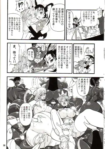 [Rebis] TGWOA18 - Futari no Meikyuu Oujo Fhentai - Page 19