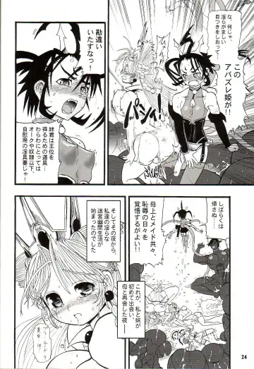 [Rebis] TGWOA18 - Futari no Meikyuu Oujo Fhentai - Page 23