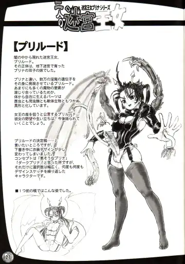 [Rebis] TGWOA18 - Futari no Meikyuu Oujo Fhentai - Page 26