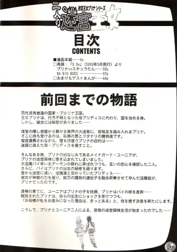 [Rebis] TGWOA18 - Futari no Meikyuu Oujo Fhentai - Page 3