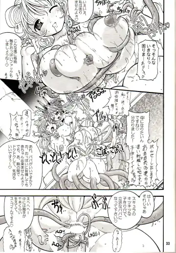 [Rebis] TGWOA18 - Futari no Meikyuu Oujo Fhentai - Page 32