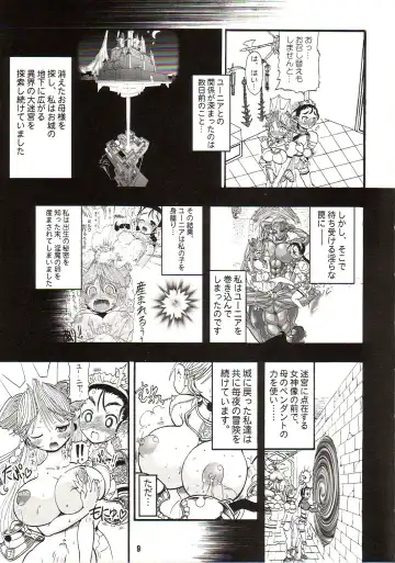 [Rebis] TGWOA18 - Futari no Meikyuu Oujo Fhentai - Page 8