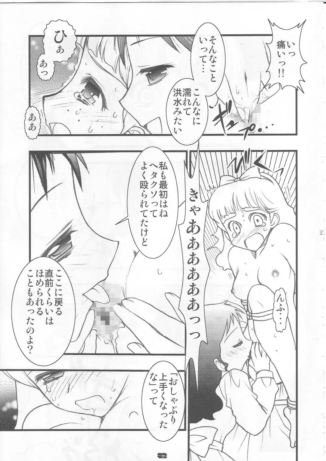 masterpiece Fhentai - Page 22