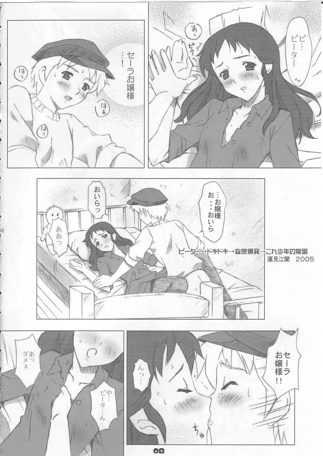 masterpiece Fhentai - Page 7