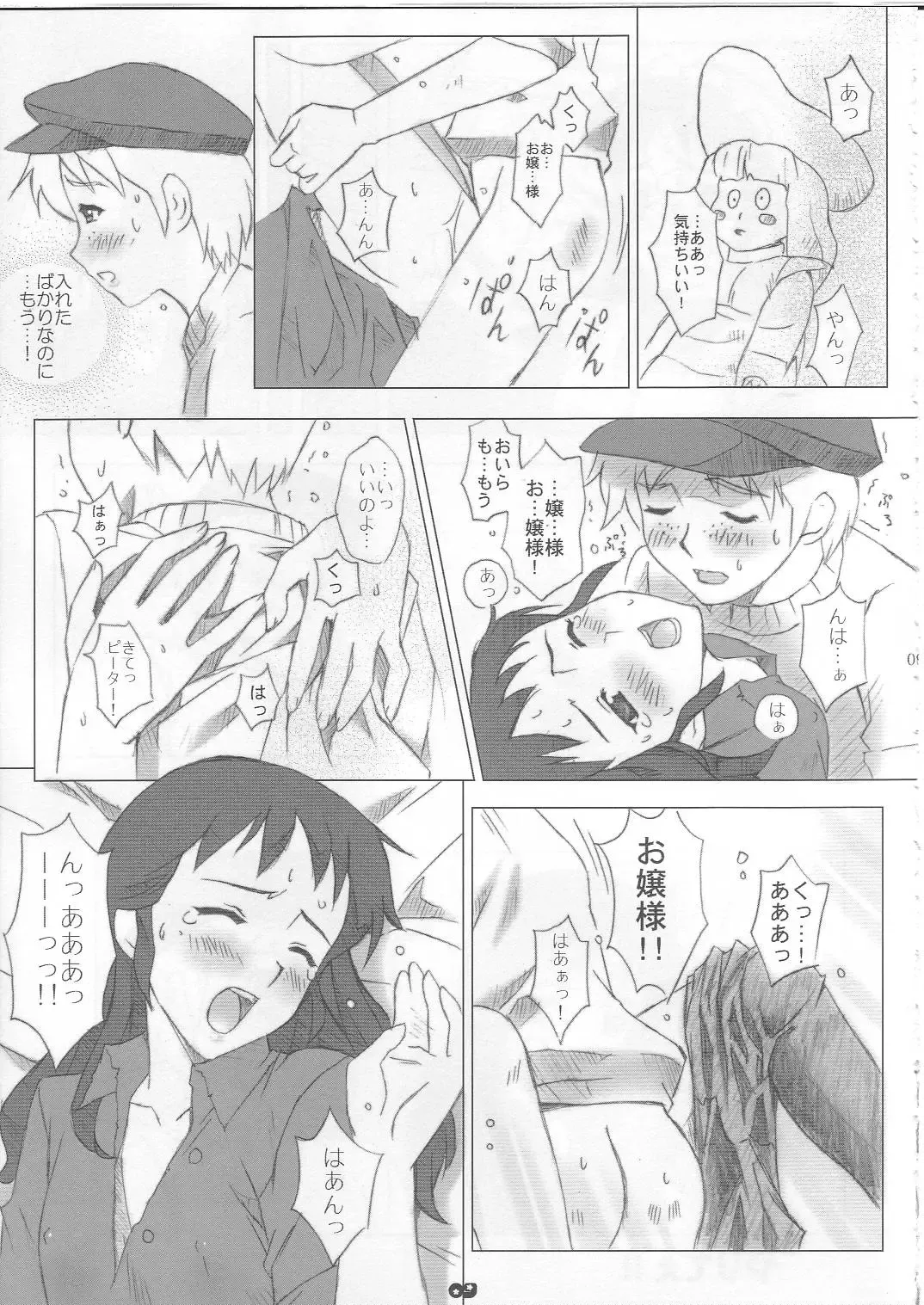 masterpiece Fhentai - Page 8