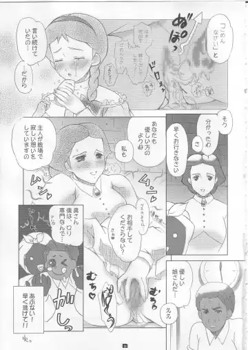 masterpiece Fhentai - Page 12