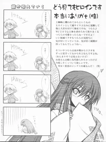 [Serizawa Katsumi] BLUE GARNET XXIV Black&White Fhentai.net - Page 31